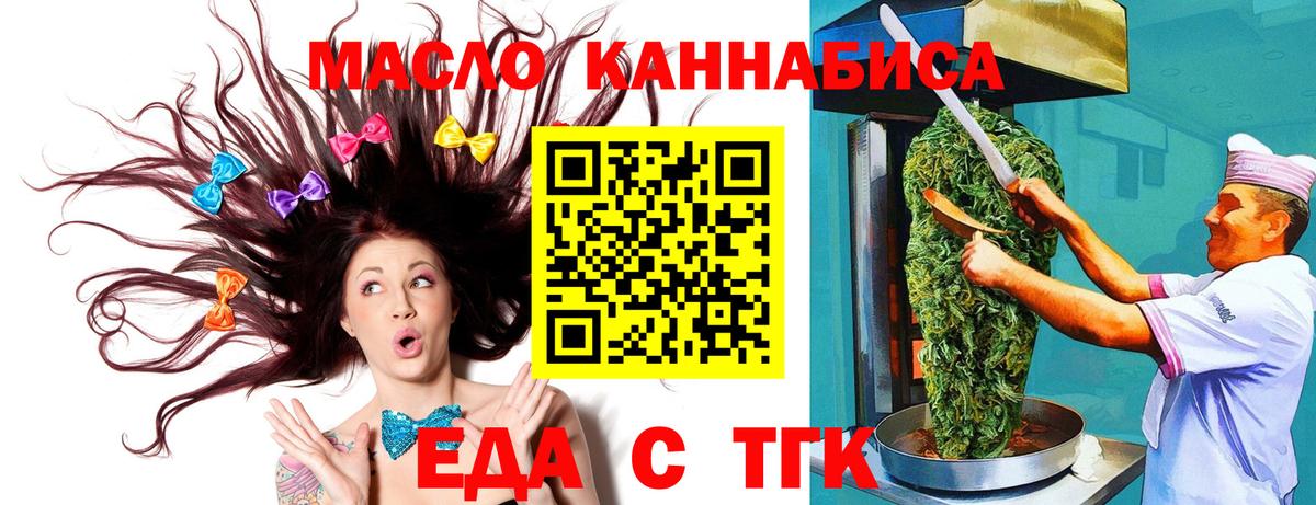 Самара  Еда ТГК конопля  Вход с VPN 