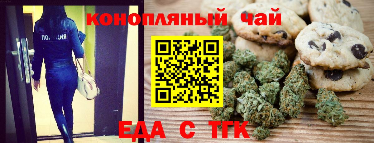 Cannafood конопля Самара