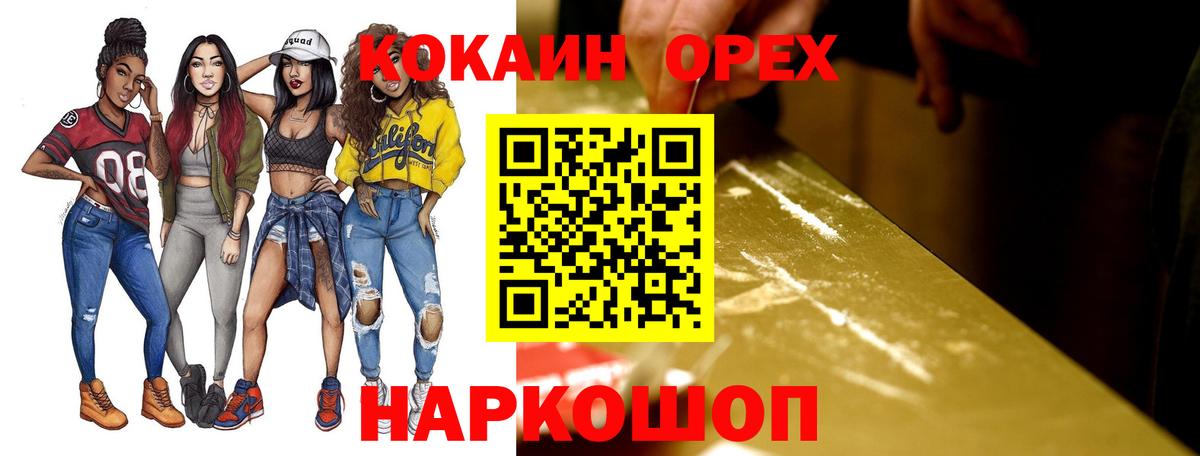 Самара  COCAIN  КОКАИН 97%  Вход с VPN  Cocaine Fish Scale 