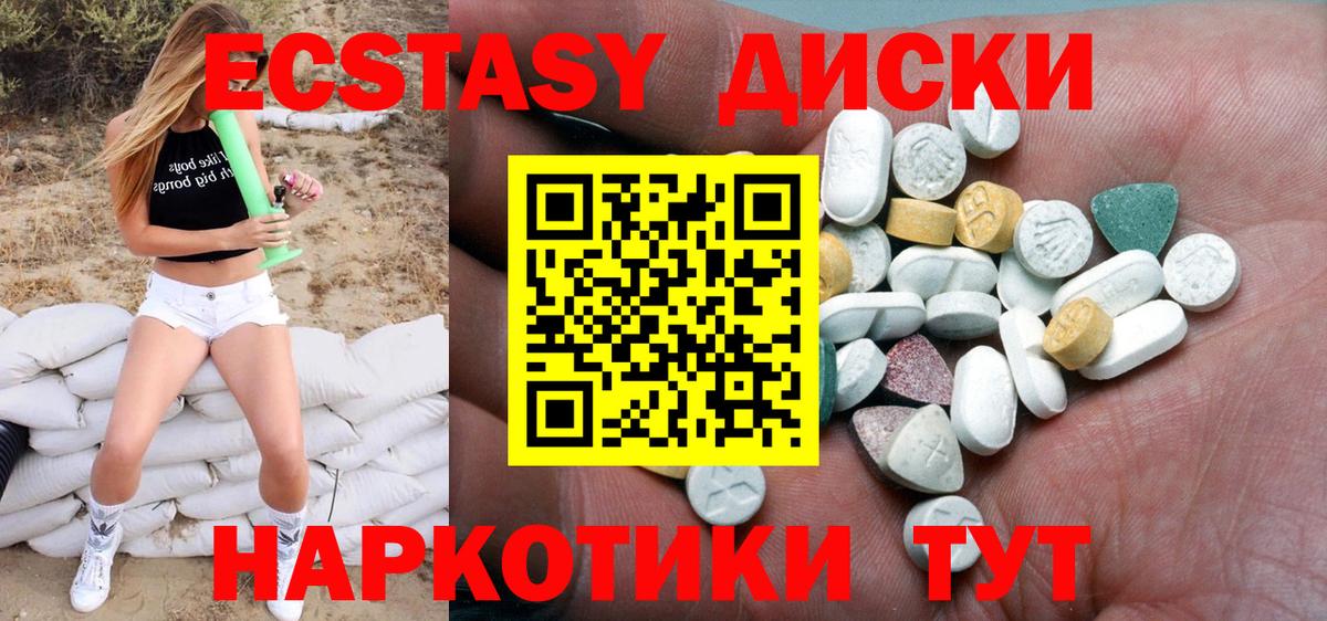 Самара  Ecstasy Дубай  Вход с VPN  Ecstasy XTC 