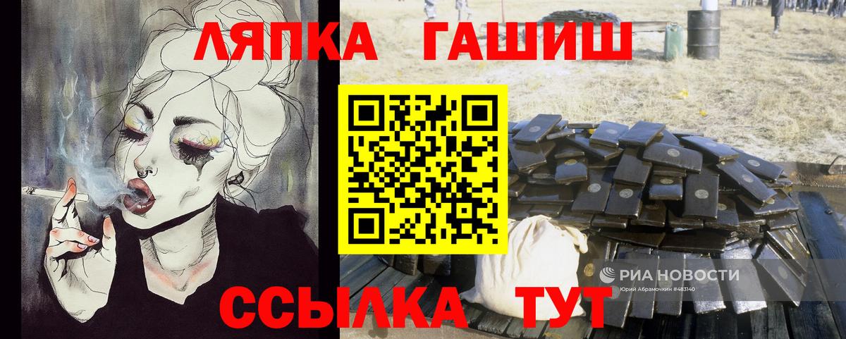 Самара  ГАШИШ гарик  ГАШ Cannabis  Вход с VPN 