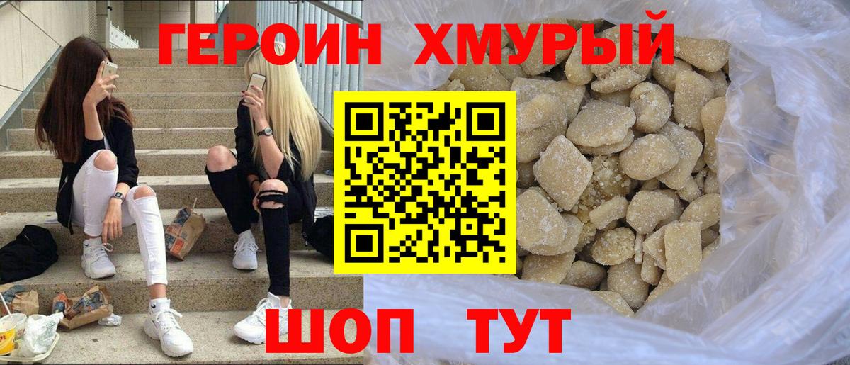 ГЕРОИН белый  Вход с VPN  ГЕРОИН  Самара 