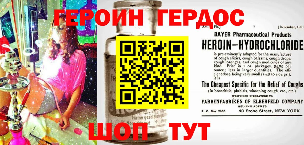 Героин Heroin Самара