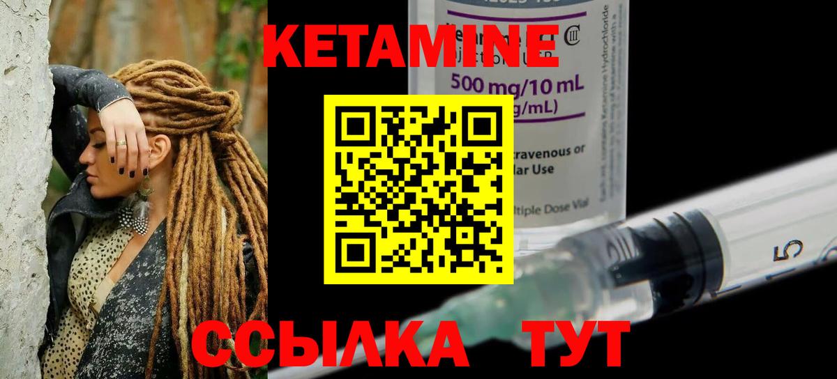 Кетамин VHQ  Вход с VPN  Кетамин VHQ  Самара 