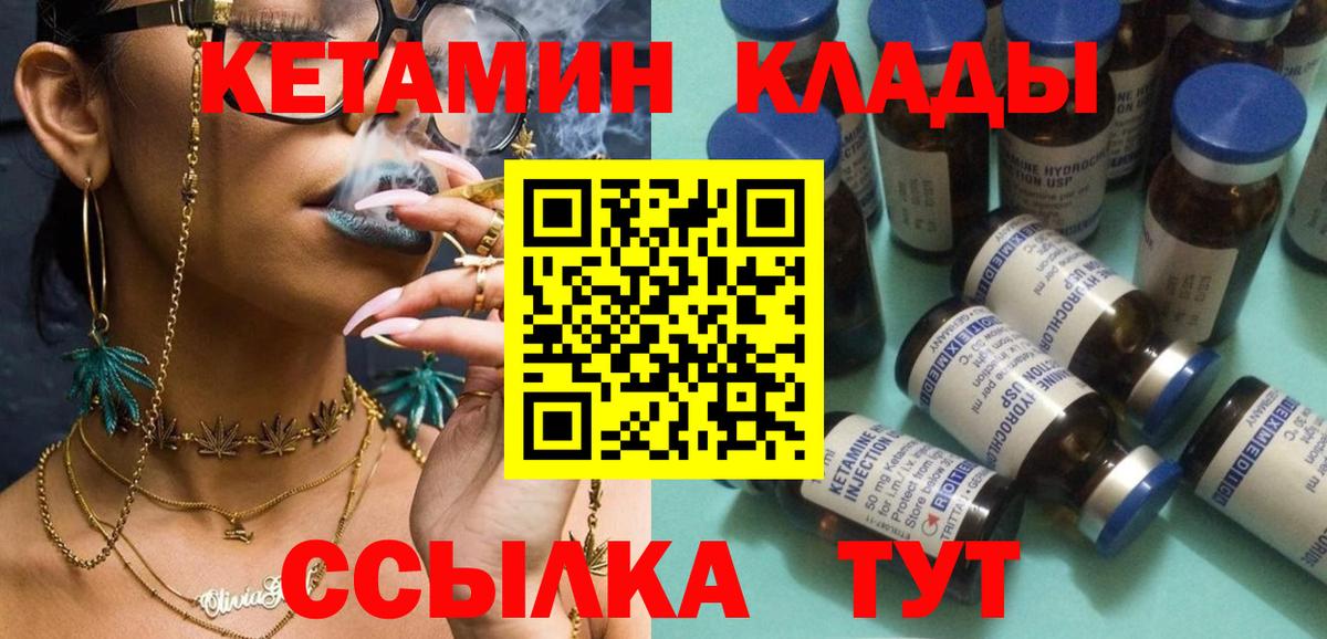 Кетамин ketamine Самара