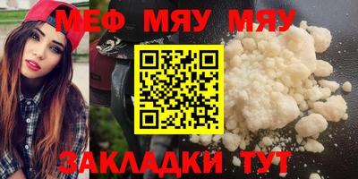 мефедрон VHQ Моздок