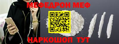 мефедрон VHQ Моздок