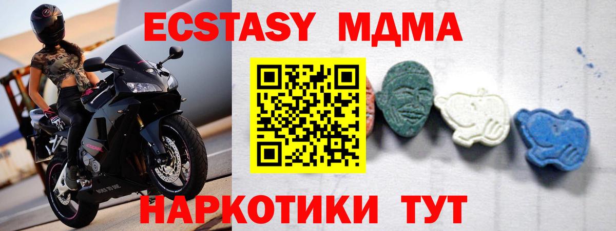 МДМА молли  MDMA кристаллы  Вход с VPN  Самара 