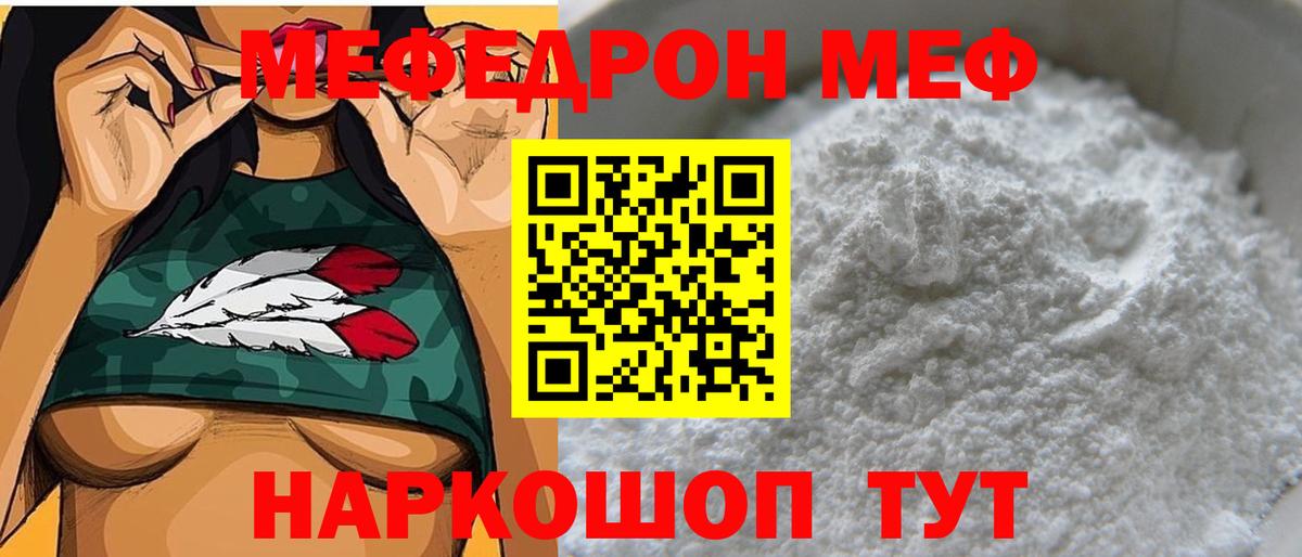 Мефедрон VHQ  МЕФ  Самара  Меф mephedrone  Вход с VPN 