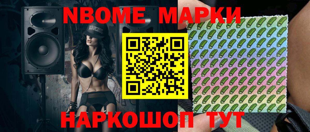 Самара  Марки 25I-NBOMe 1,5мг  Марки NBOMe  Вход с VPN 